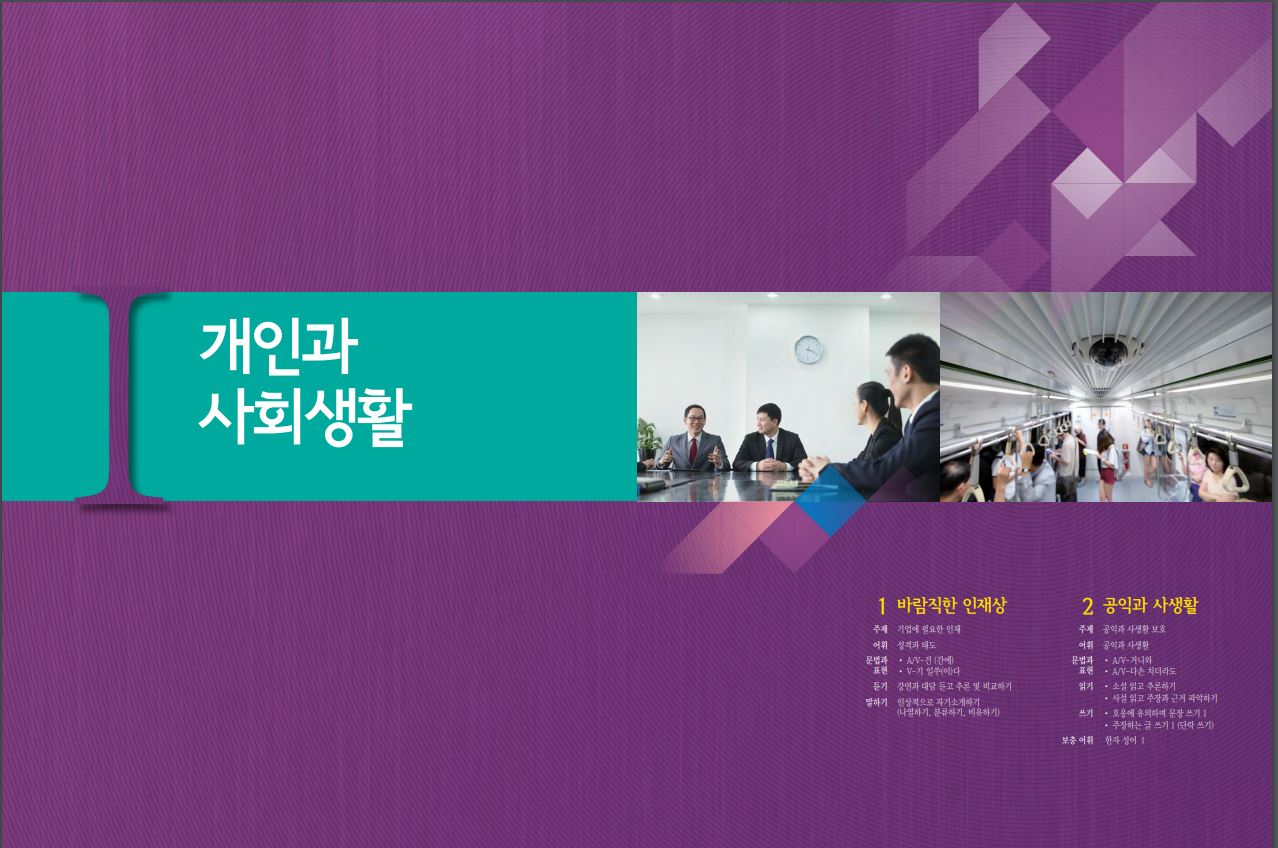 서울대 한국어 6A Student's Book + CD Seoul National University Korean 6A Student's Book + CD