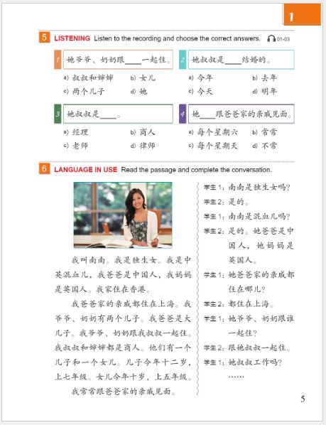 แบบเรียนภาษาจีน Easy Steps to Chinese เล่ม 2 + QR Code (พิมพ์ครั้งที่ 2) 轻松学中文（第二版）（英文版）课本2 Easy Steps to Chinese Textbook 2 (2nd Edition) + QR Code