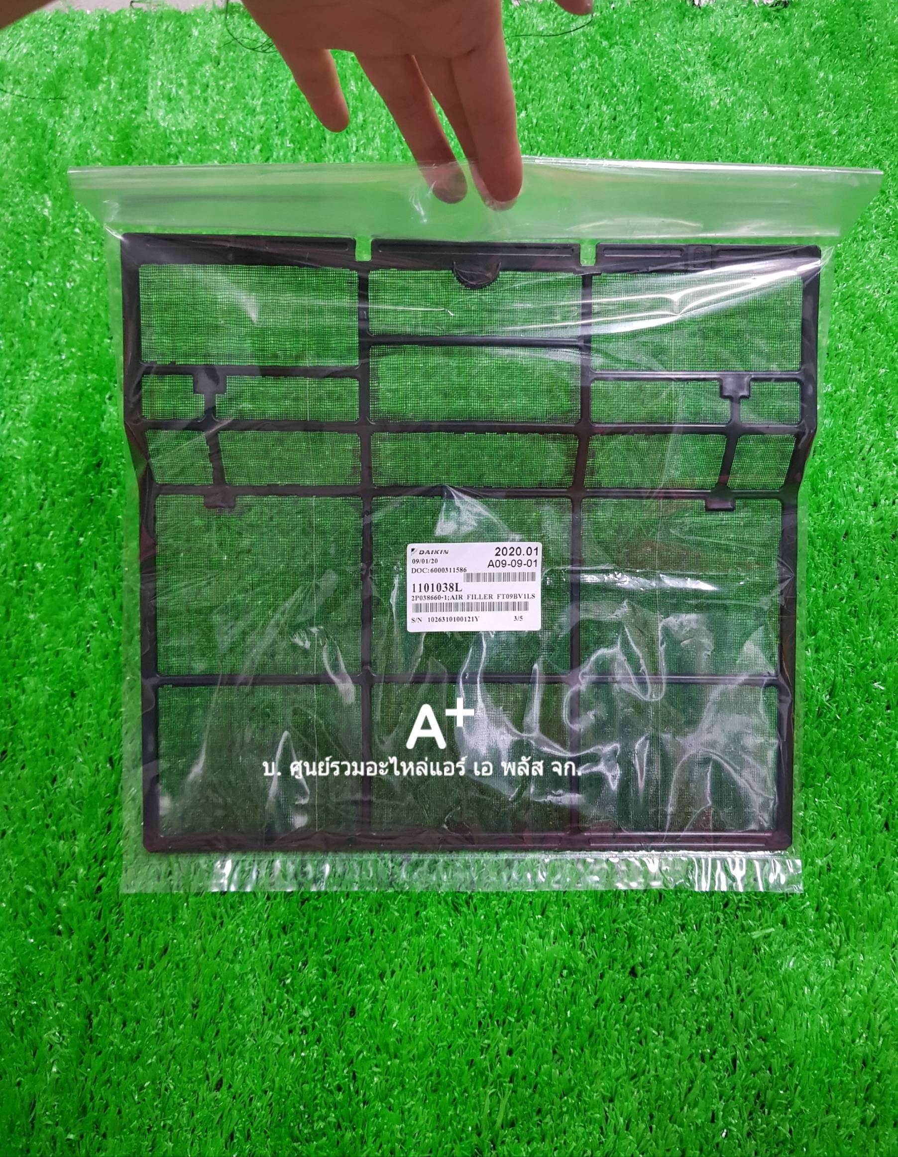 ฟิลเตอร์กรองฝุ่นแอร์ไดกิ้น 1101038L ส่งฟรี