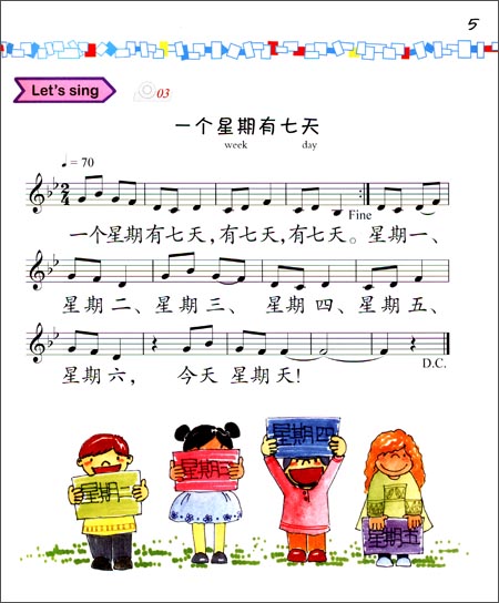 แบบเรียน Easy Steps to Chinese for Kids 2b (แบบเรียน+CD) 轻松学中文（少儿版）（英文版）课本2b（含1CD） Easy Steps to Chinese for Kids 2b (Textbook+CD)