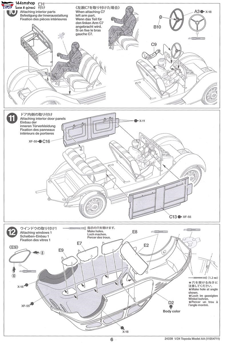 โมเดลรถยนต์คลาสสิคทามิย่า ขนาด 1/24 Tamiya TA24339 Toyota Model AA