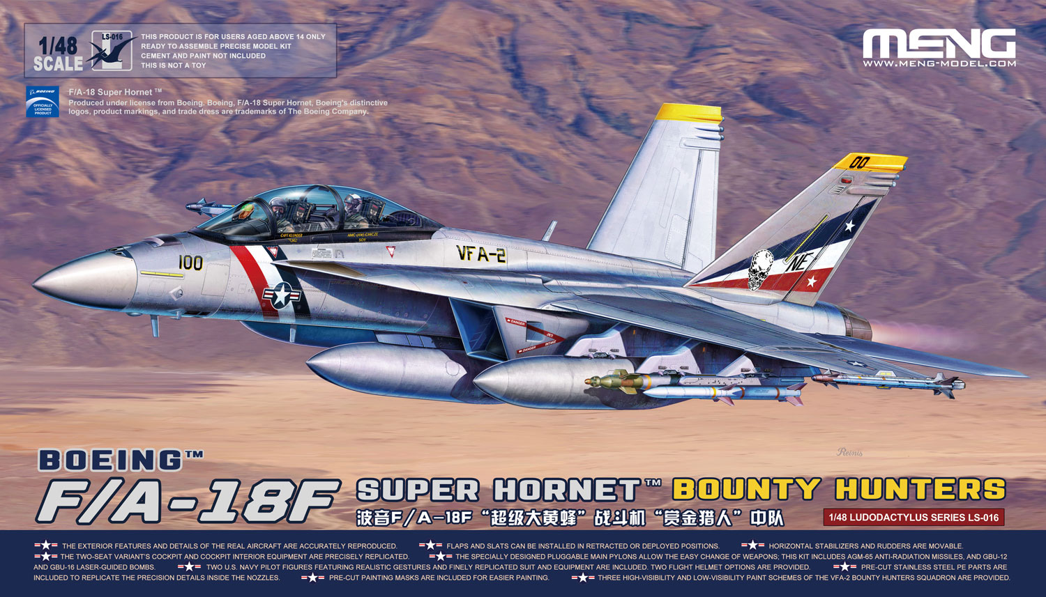 (Pre-order) โมเดลเครื่องบิน MENG Model 1/48 LS-016 Boeing F/A-18F Super Hornet "Bounty Hunters"