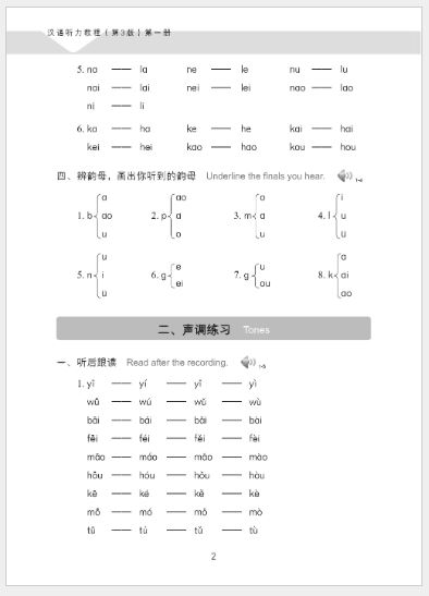 แบบเรียนการฟังภาษาจีน Hanyu Tingli Jiaocheng (3rd Edition) Vol.1+MP3 汉语听力教程（第3版）第1册+MP3 Hanyu Tingli Jiaocheng (3rd Edition) Vol.1+MP3 [ดาวน์โหลดไฟล์เสียงจากหนังสือ]