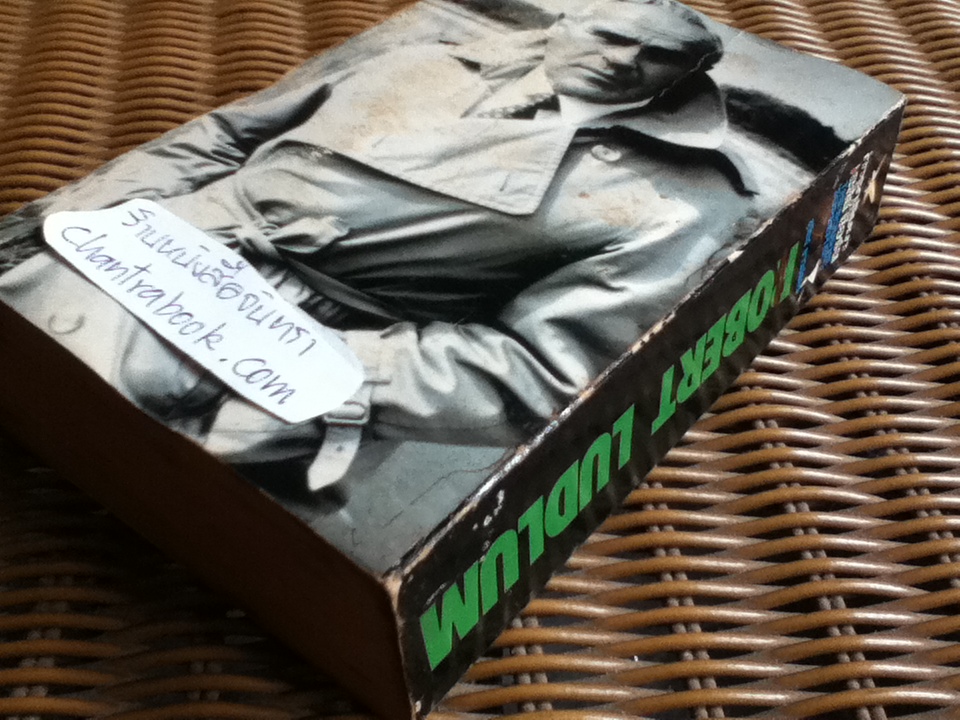 การกลับมาของ เจสัน บอร์น/ โรเบิร์ต ลัดลัม