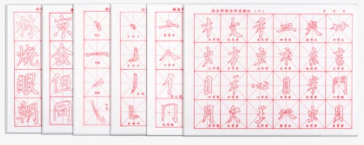 กระดาษฝึกหัดเขียนอักษรจีนพู่กันจีน กระดาษสำหรับฝึกเขียนพู่กันจีน 初学者书法入门练习米字格毛边纸毛笔字帖 Introduction Practicing Chinese Calligraphy for Beginners