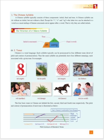 แบบเรียนภาษาจีน Speak and Act: Beginning Chinese (Volume 1) Textbook 一言一行学中文（上册）·课本 Speak and Act: Beginning Chinese (Volume 1) Textbook