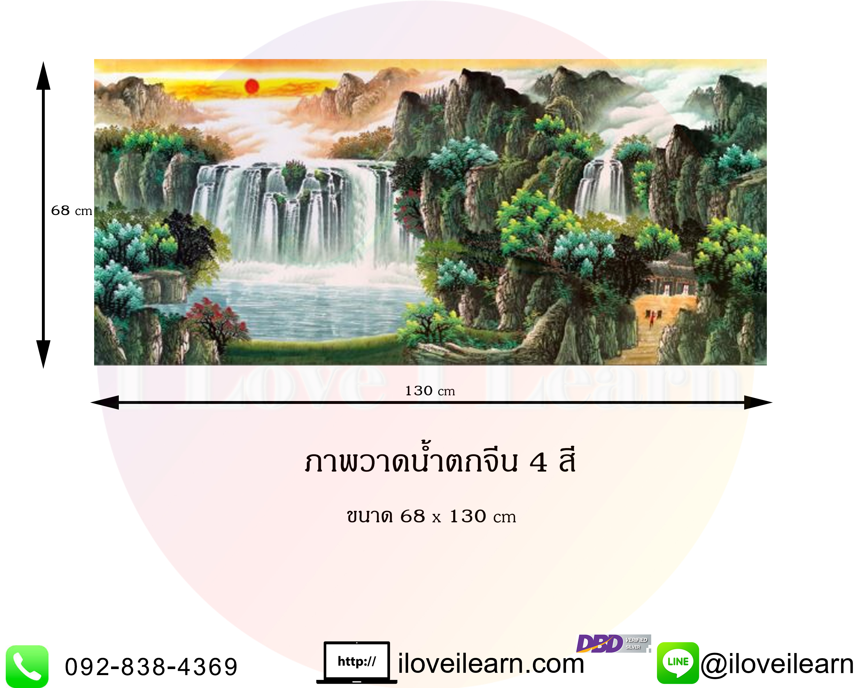 ภาพเขียนพู่กันจีนภาพดวงอาทิตย์ขึ้นและน้ำตก 旭日东升 国画山水画书法工笔字画 Chinese Calligraphy Painting the Rising Sun & Waterfall