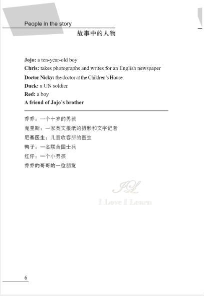 หนังสืออ่านนอกเวลาภาษาอังกฤษ เรื่อง Jojo's Story (ระดับ 2) +CD Jojo's Story (English Reading: Level 2) +CD