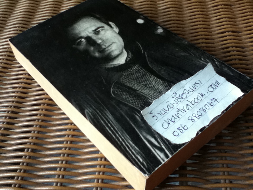 เหยื่อไฮเทค/ จอห์น ซอล