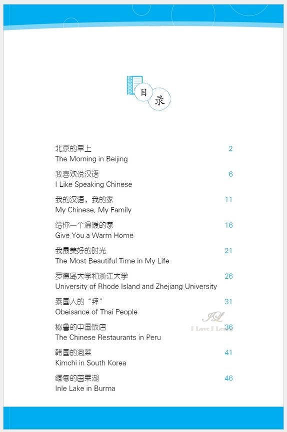 หนังสืออ่านนอกเวลาภาษาจีนเรื่องครอบครัวของฉัน + MP3 好朋友—汉语分级读物（成人版）（3级）：我的汉语，我的家（含1MP3）