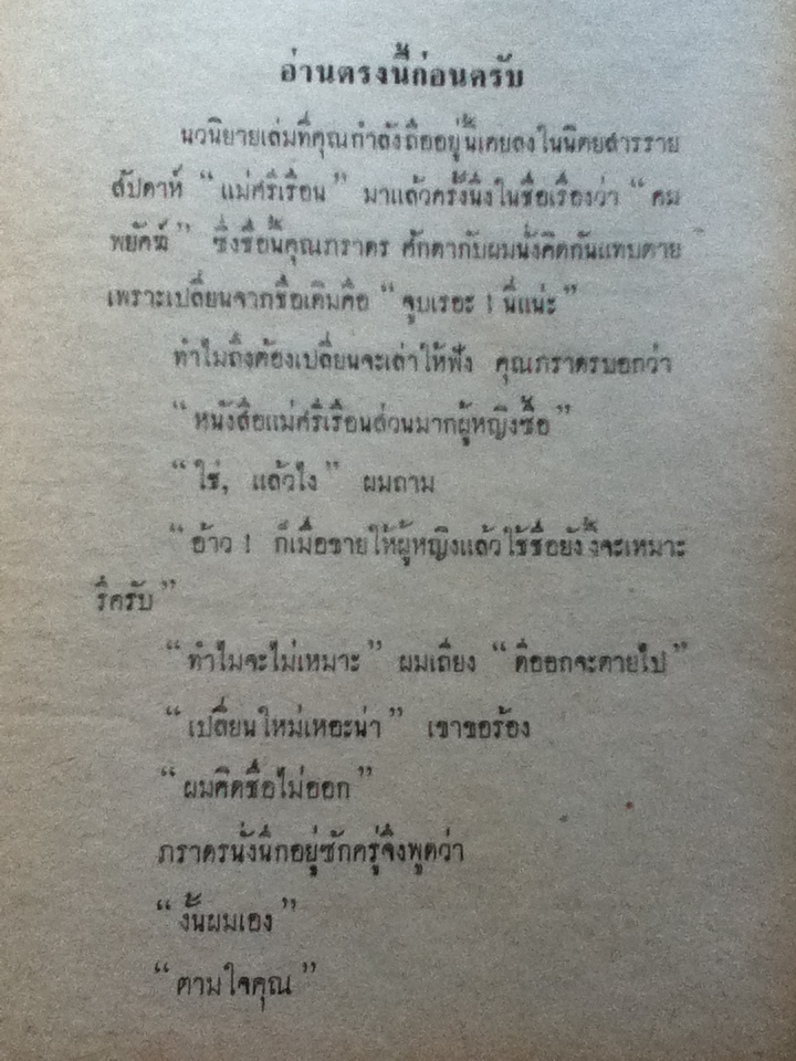 จูบเรอะ นี่แน่ะ (ปกแข็ง 2 เล่มจบ)