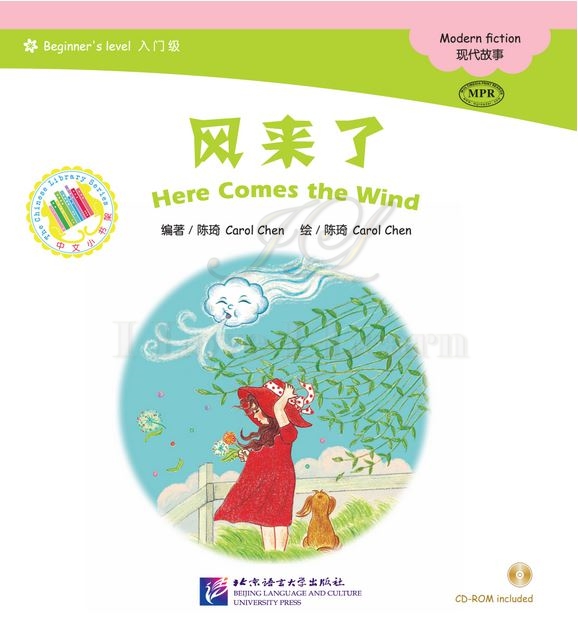 หนังสือการ์ตูนอ่านนอกเวลาภาษาจีนระดับพื้นฐานสำหรับเด็ก: ลมมาแล้ว+CD 中文小书架(入门级)现代故事:风来了(含1CD-ROM)(MPR点读版) Chinese Graded Reader: Here Comes the Wind (Beginner's Level)