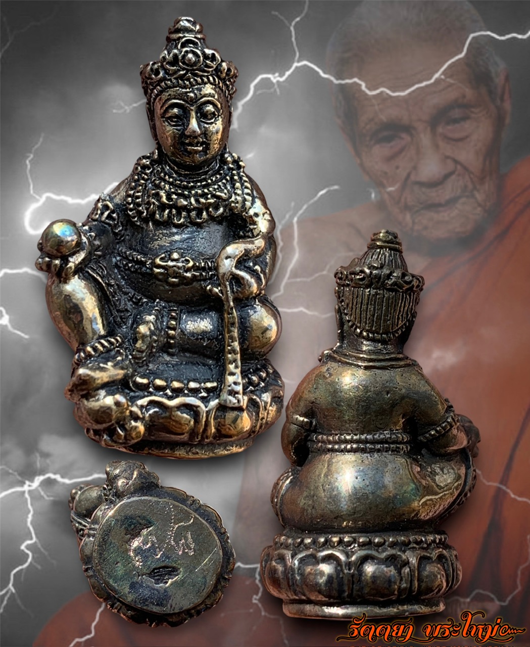 รูปหล่อพระธนบดี เศรษฐีชัมภล รุ่นแรก หลวงปู่อิ่ม ปัญญาวุโธ วัดทุ่งนาใหม่ จ.นครศรีธรรมราช เนื้อเมฆสิทธิ์