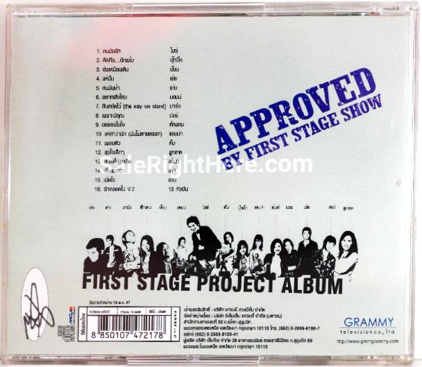 Various Artists อัลบั้ม First Stage Project Album (พ.ศ. 2547)