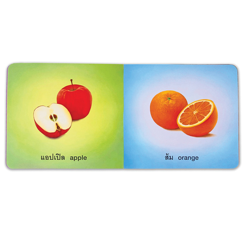 Book World Bookstart หนังสือเด็ก เล่มแรกของหนู หนูชอบผลไม้ (I Like Fruit)