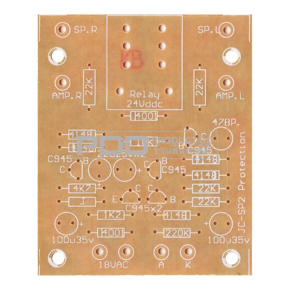 แผ่นปริ้นท์เปล่า DIY วงจรป้องกันลำโพงสเตอริโอ ไฟ DC 24V, AC 18V ปริ้นท์ฟีนอลิค