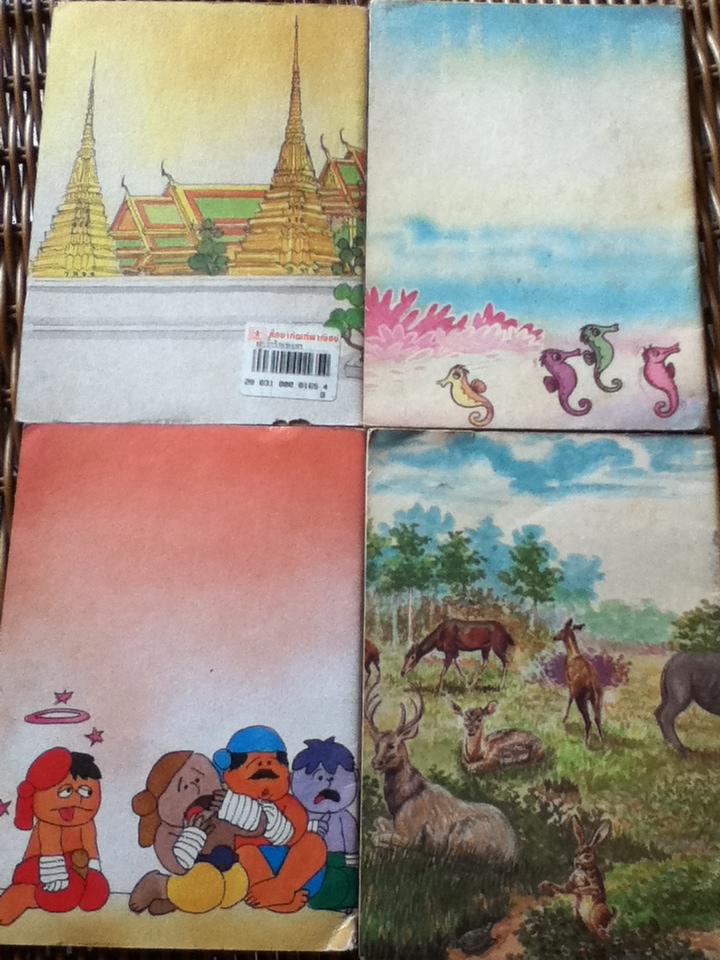 หนังสือเล่มเล็กขององค์การค้าของคุรุสภา 40 เล่ม