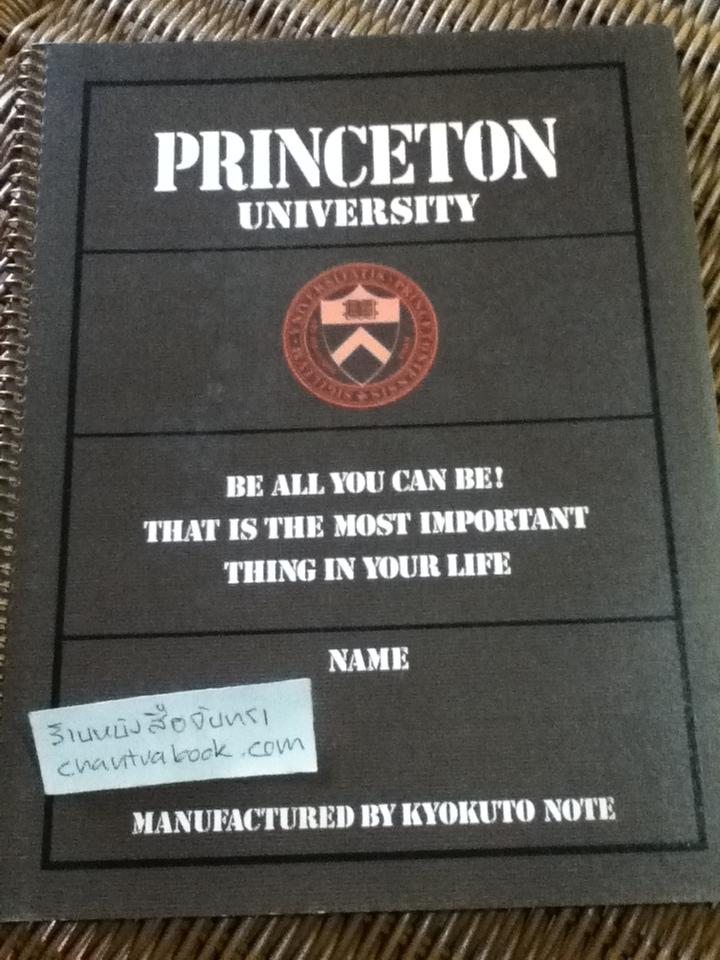 สมุดบันทึกPRINCETON UNIVERSITY