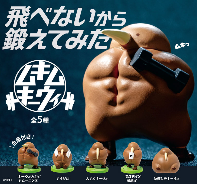 MukiMukiwi 10Pack BOX(Pre-order)
