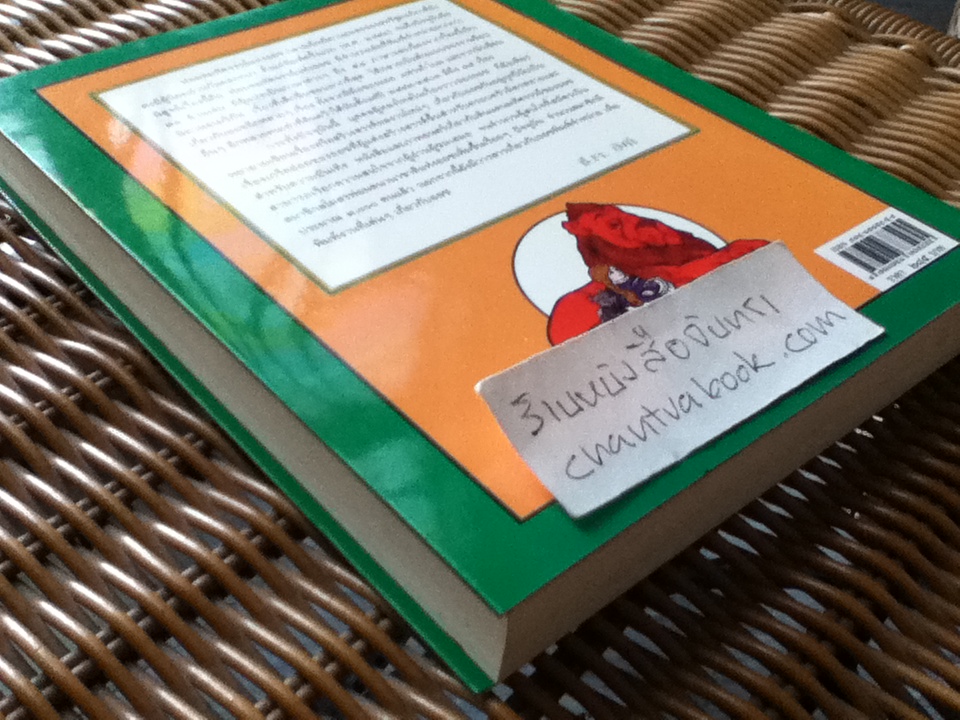 พ่อมดมหัศจรรย์แห่งออซ ฉบับฉลองครบรอบ 100 ปี The Wonderful Wizard of OZ/ แอล.แฟรงก์ โบม