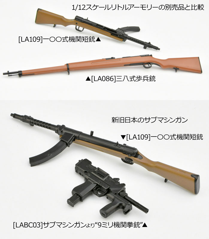 [LA109] Type 100 Submachine Gun 1/12 Plastic Model(Pre-order)