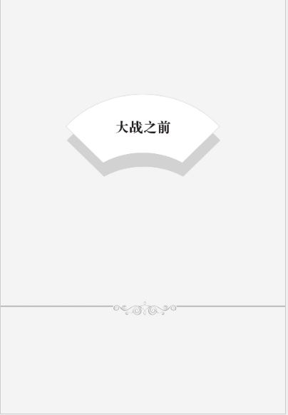 หนังสืออ่านนอกเวลาภาษาจีนระดับ 3-14 ประวัติศาสตร์จีน เรื่องราวนักยุทธศาสตร์บนกระดาษ 学汉语分级读物 第3级 历史故事 14: 纸上谈兵的故事 Graded Readers for Chinese Language Learners (Level 3) Historical Stories 14: The Story of an Armchair Strategist