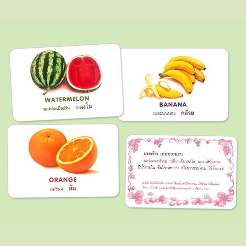 Book World Flash Card บัตรภาพชุดที่ 7 ผลไม้น่ากิน, ผักแสนอร่อย (1 ชุด มี 2 กล่อง)