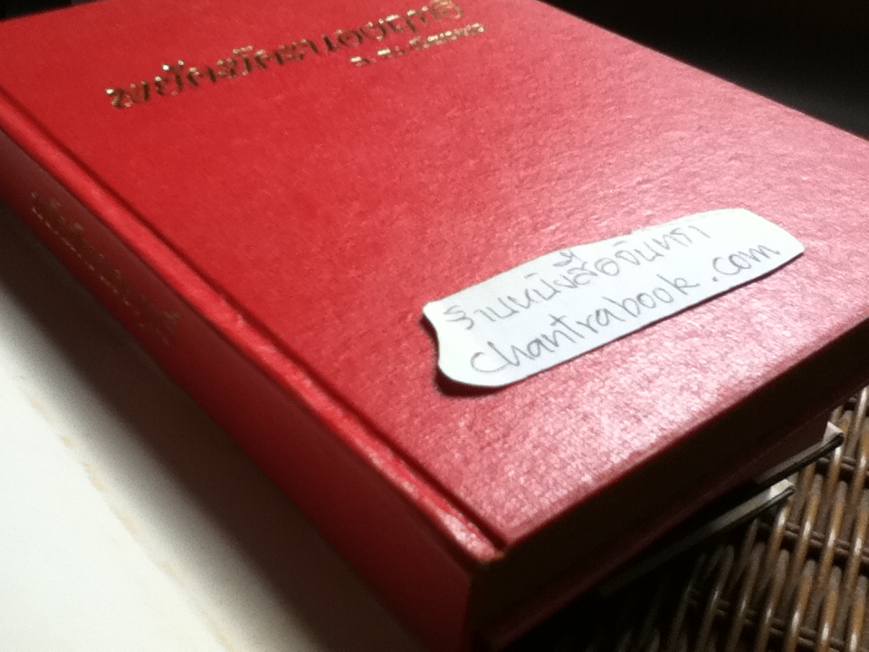 พยัคฆ์คะนองฤทธิ์ (8 เล่ม/จบ) / ชิวมั่งฮุ้น