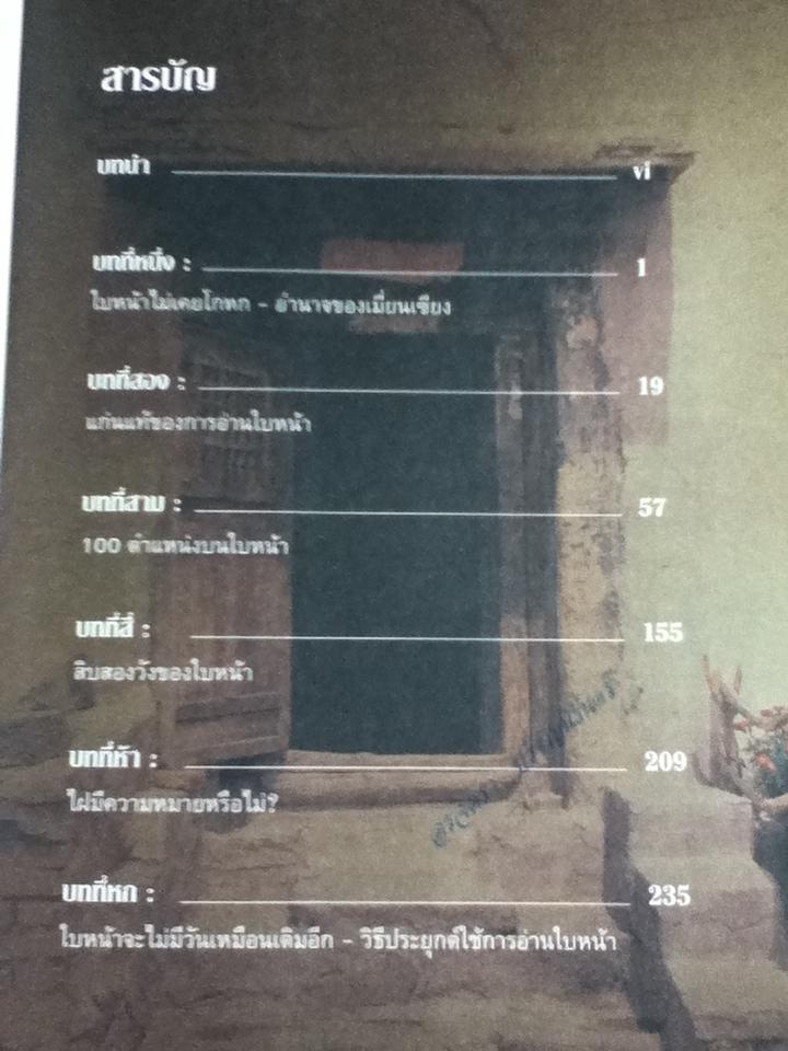 อ่านคนได้ ใช้คนเป็น/ โจอี ยับ