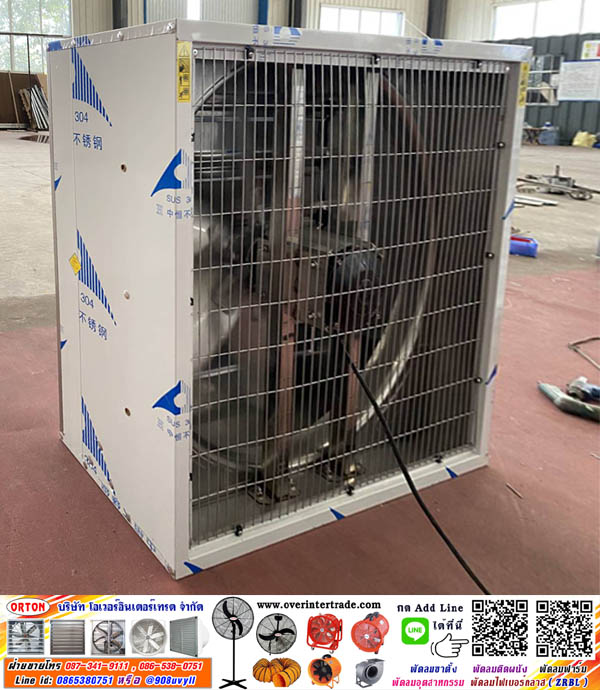 พัดลมสแตนเลส, พัดลมอุตสาหกรรมสแตนเลส (Industrial Stainless Fan) ราคาพัดลม สแตนเลส ขนาดใหญ่ สอบถามได้เลยครับ , พัดลมสแตนเลส ขนาดเล็ก เราก็มี โทรเช็คราคาได้โดยตรง พัดลมสแตนเลส 30นิ้ว 32 นิ้ว 36นิ้ว 40 นิ้ว 42นิ้ว 46 นิ้ว 50นิ้ว 56 นิ้ว ติดตั้งฟรี มีส่วนลด แ
