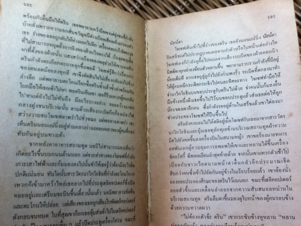 ไซง่อน (2 เล่ม/จบ)