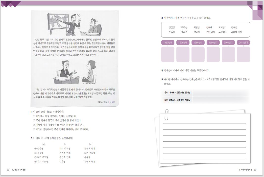 แบบฝึกหัดหนังสือแบบเรียนภาษาเกาหลี Seoul National University Korean เล่ม 6A (Workbook) + CD 서울대 한국어 6A Workbook + CD Seoul National University Korean 6A Workbook + CD