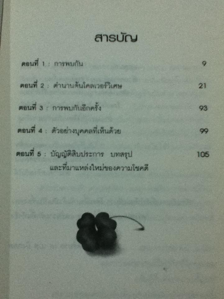 GOOD LUCK / อเล็กซ์ โรบิรา, เฟร์นันโด ตริอาส เด เบส