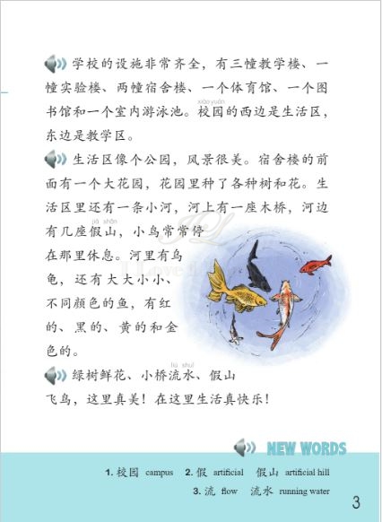 หนังสืออ่านนอกเวลาภาษาจีน The Stories of Tiantian 4C+MPR 天天的故事4C+MPR