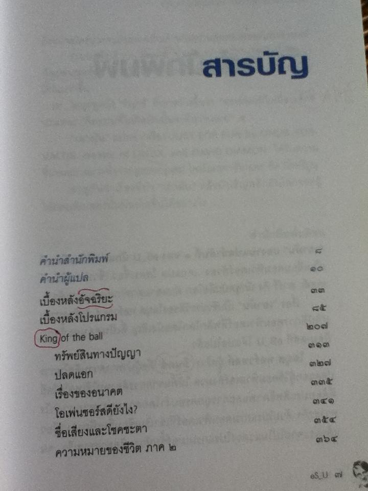 เอามัน/ ไลนุส ทอร์วอลด์, เดวิด ไดมอนด์