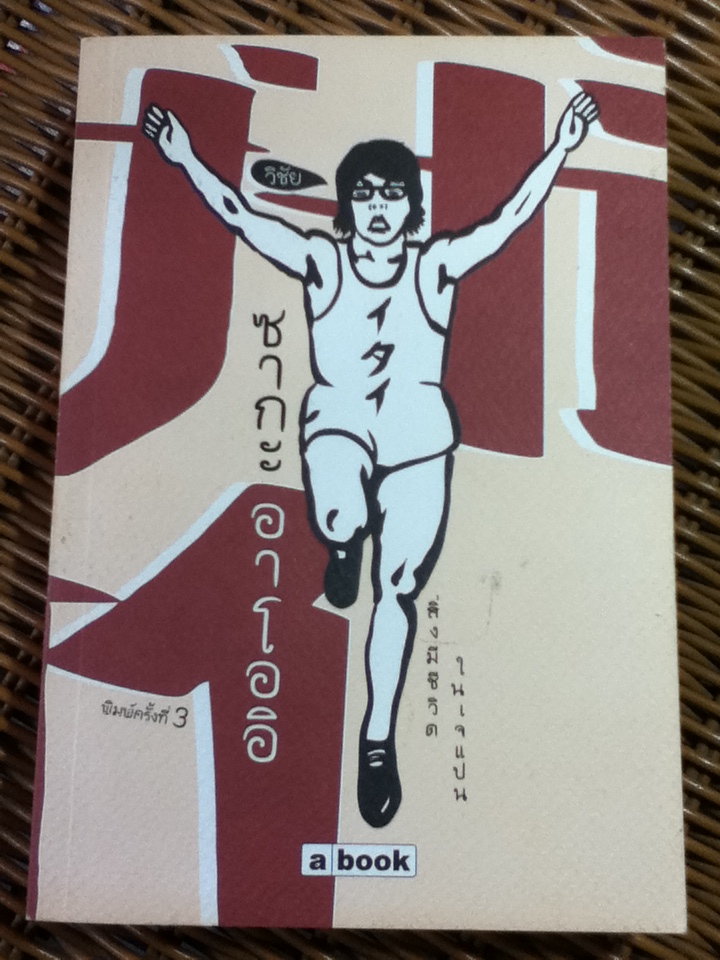 สิ่งมีชีวิตในเจแปน