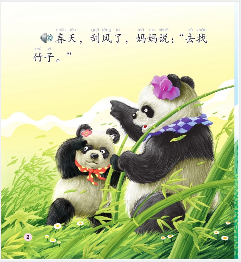 หนังสือการ์ตูนอ่านนอกเวลาภาษาจีน: เจ้าหมีแพนด้าเม่ยเม่ย-เรื่องฤดู (Modern Fiction) + CD 中文小书架—汉语分级读物（入门级）：现代故事 熊猫美美 四季（含1CD-ROM） The Chinese Library Series - Chinese Graded Readers (Beginner): Modern Fiction - Meimei the Panda: Seasons+CD