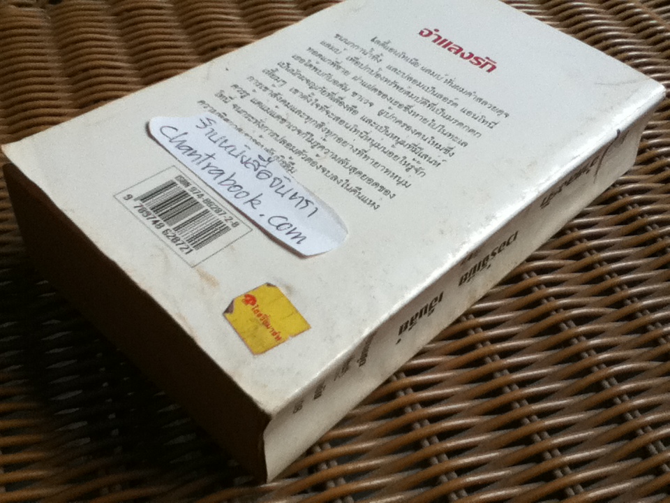 จำแลงรัก/ เวอร์จิเนีย เฮ็นลีย์