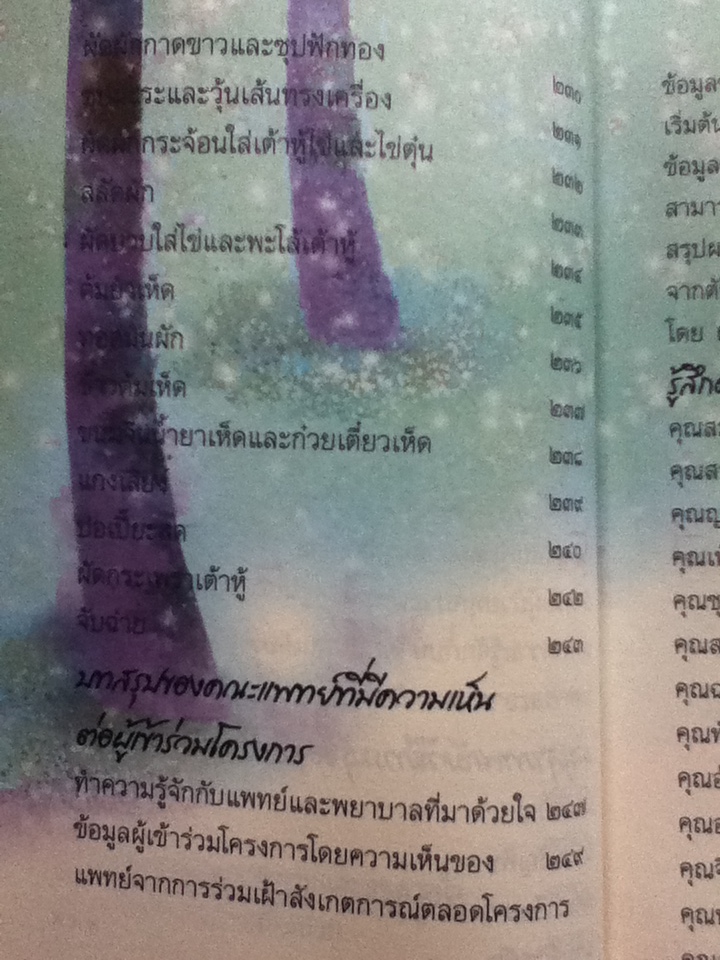 กาลครั้งหนึ่งเมื่อฉันหัดเดิน