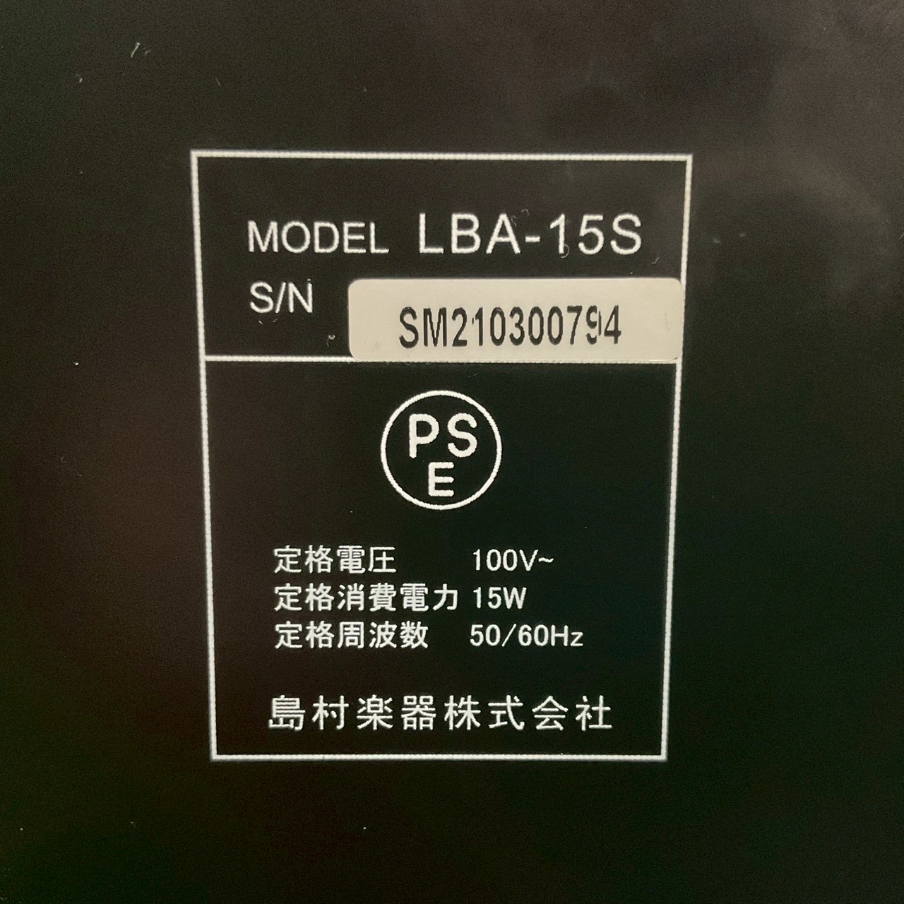 แอมป์กีต้าร์ Louis : LBA-15S