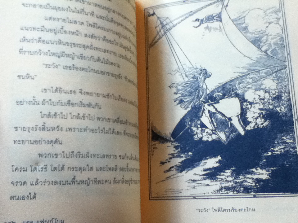 ถนนสู่ออซ