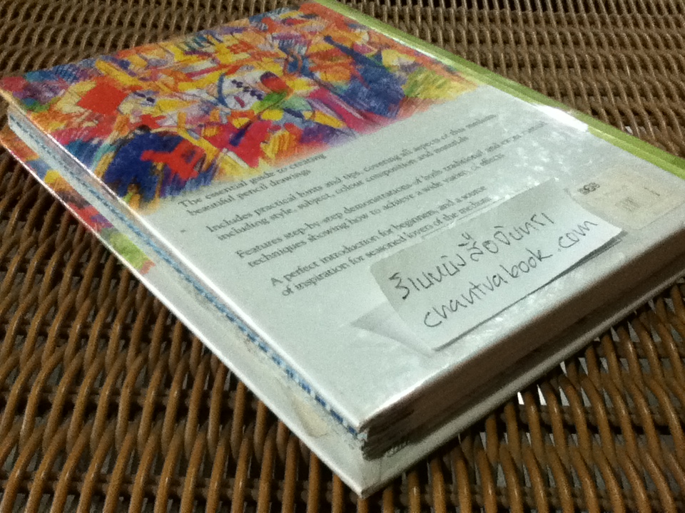 THE PENCIL ARTIST'S HANDBOOK