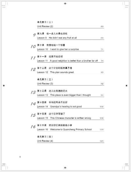 แบบฝึกหัดภาษาจีนหลักสูตรเร่งรัดสำหรับนักเรียนเตรียมมหาวิทยาลัย เล่ม 2 预科汉语强化教程系列 综合练习册2 Intensive Chinese for Pre-University Student Workbook 2