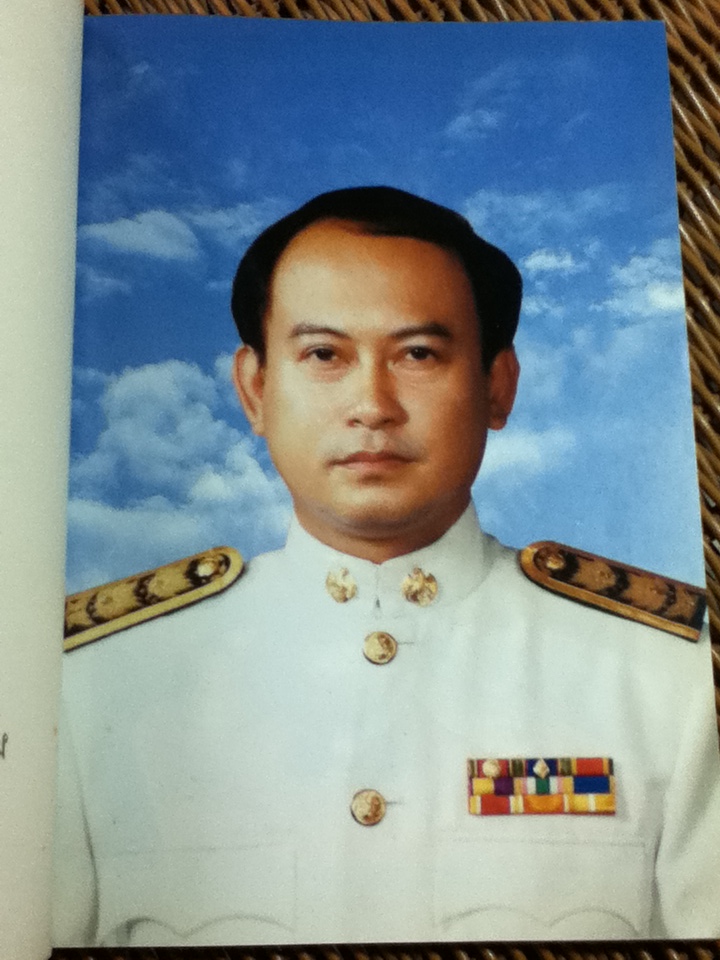 อนุสรณ์งานพระราชทานเพลิงศพ นายศารทูล วรรธนวินิจ