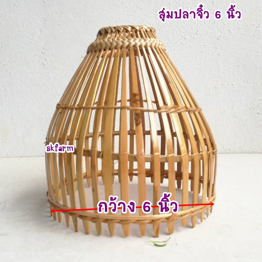 สุ่มไก่โคมไฟขนาด6นิ้วทาเคลือบเงาอย่างดี