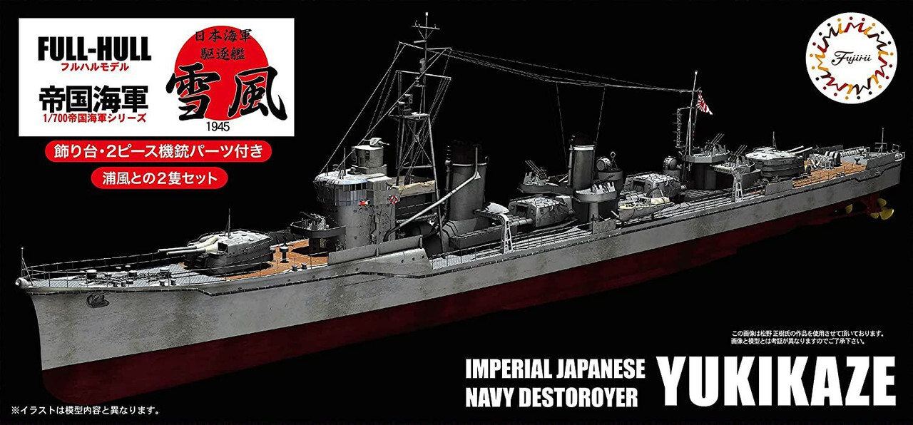 KG-12 Fujimi 1/700 IJN Destroye Yukikaze Full Hull Model