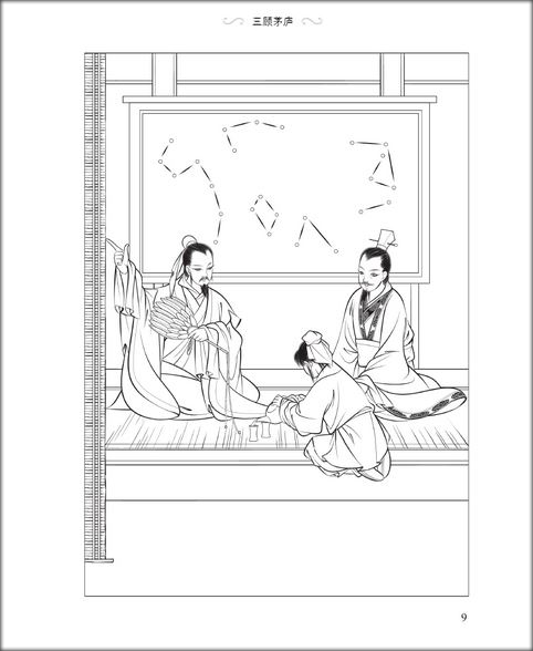 หนังสืออ่านนอกเวลาภาษาจีนเรื่องสามก๊ก ตอนโจโฉแตกทัพเรือ 汉语分级读物(第2级):三国演义(3赤壁之战)