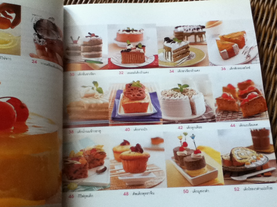 Good Cake for Good Health/ วนิดา คุ้มอนุวงศ์, นิลุบล เรืองทอง