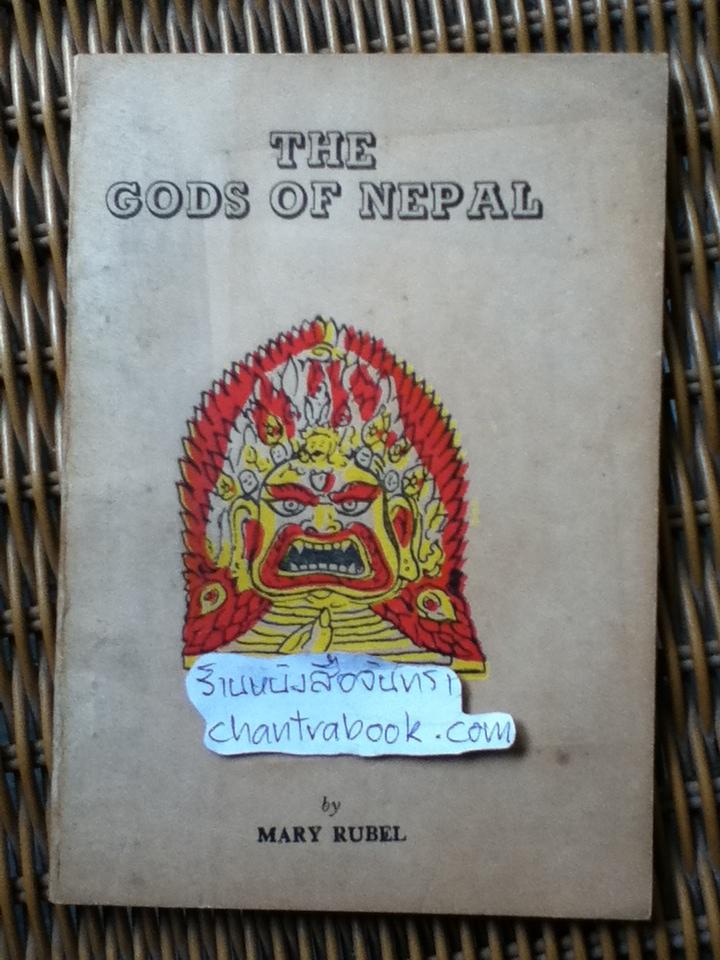 THE GODS OF NEPAL/ Mary Rubel