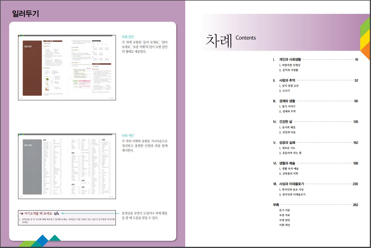 서울대 한국어 6A Student's Book + CD Seoul National University Korean 6A Student's Book + CD